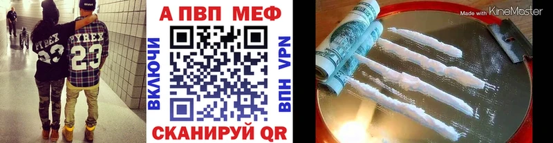 A-PVP мука  Котельниково 