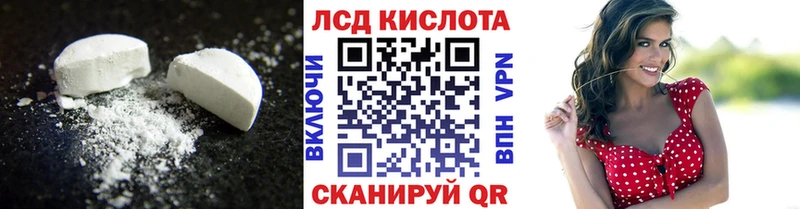 Лсд 25 экстази кислота  что такое   Котельниково 