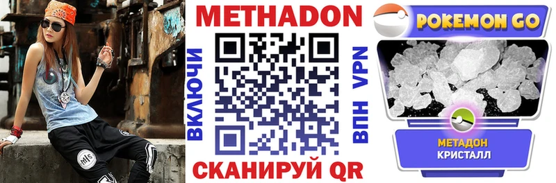 Метадон methadone  Котельниково 