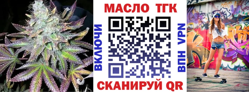 ТГК вейп  купить наркотики цена  Котельниково 